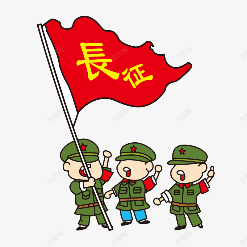 卡通人物png免抠素材_新图网 https://ixintu.com 中国军人 人物 卡通人物 插画 红旗 解放军 长征