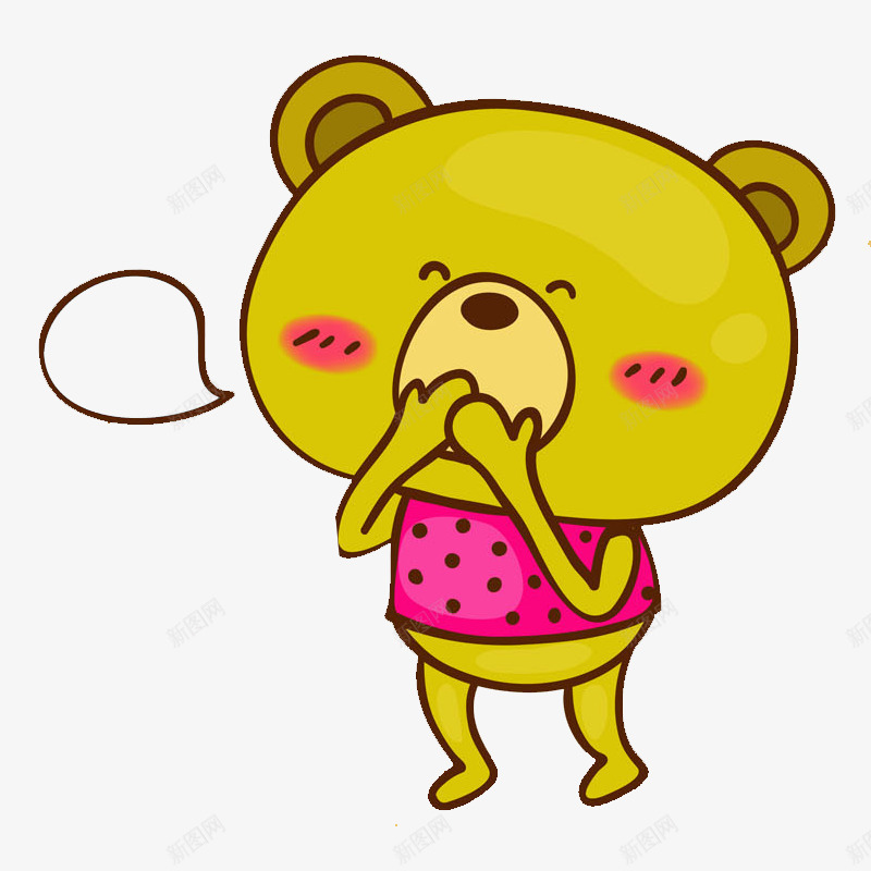 卡通高兴地小熊图png免抠素材_新图网 https://ixintu.com 动物 卡通 可爱的 小熊 捂嘴 插图 气泡 高兴地