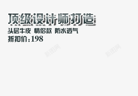 顶级打造防水透气情侣牛皮鞋png免抠素材_新图网 https://ixintu.com 头层牛皮 情侣款 设计师打造 防水透气 顶级设计