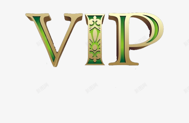 vippng免抠素材_新图网 https://ixintu.com VIP等级 vip 奢华 立体 高级