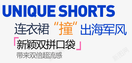 淘宝海报促销常用字体png免抠素材_新图网 https://ixintu.com 促销文字排版 字体排版设计 淘宝海报艺术文字