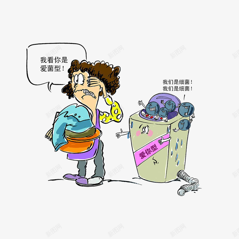满是细菌的洗衣机png免抠素材_新图网 https://ixintu.com 卡通漫画 抱着脏衣服的女人 洗衣服的女人 满是细菌的洗衣机 脏兮兮