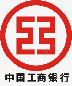 工商中国工商银行标志图标高清图片