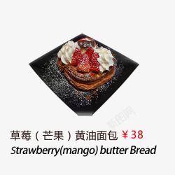 草莓芒果黄油面包素材