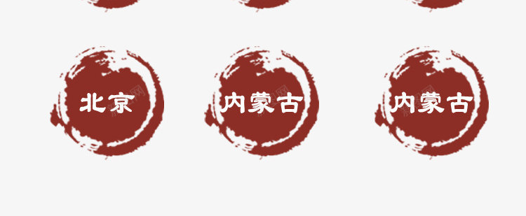 中国风水墨按钮png免抠素材_新图网 https://ixintu.com 中国风 便签按钮 古风按钮 按钮 水墨