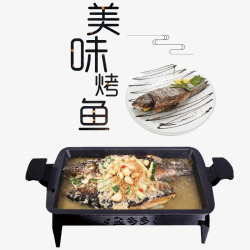 高档烤鱼平面装饰实物特色蒜味美味烤鱼高清图片
