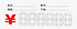 六位数字透明六位数字现价高清图片