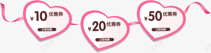 10元20元50元优惠券png_新图网 https://ixintu.com 10元20元50元优惠券 优惠券 现金券