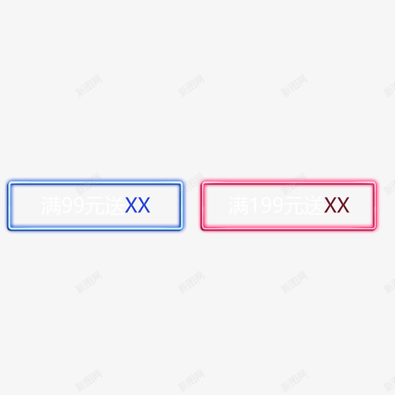 霓虹淘宝页面图标png_新图网 https://ixintu.com PNG免抠图下载 大促 年货节 彩色框 详情页 边框