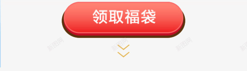 福从天降png免抠素材_新图网 https://ixintu.com APP弹出页 APP页面 H5弹出页面 卡通 扁平化