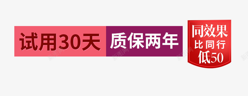 红色标题栏png免抠素材_新图网 https://ixintu.com 文字排版 标题 红色标题栏 试用30天