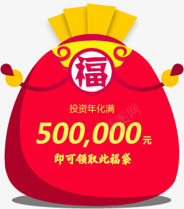 福袋红色装饰png免抠素材_新图网 https://ixintu.com 红色 装饰