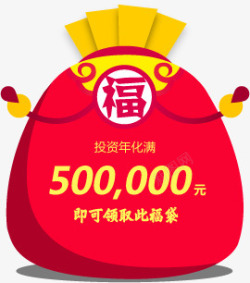 福袋红色装饰素材