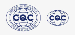 中国检验认证中国质量认证中心矢量图图标高清图片