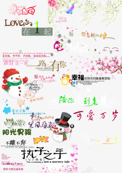 经典韵味艺术字影楼艺术字高清图片