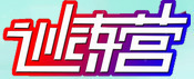 训练营png免抠素材_新图网 https://ixintu.com 发光艺术字 文字 艺术字 训练 锻炼