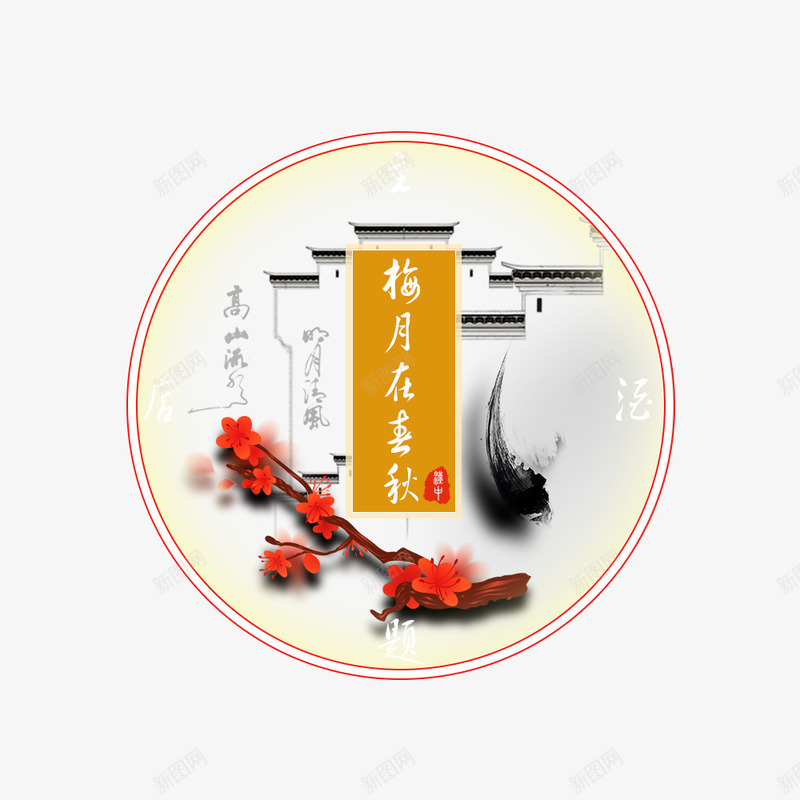 中国风主题酒店logo图标png_新图网 https://ixintu.com logo 中国风 酒店