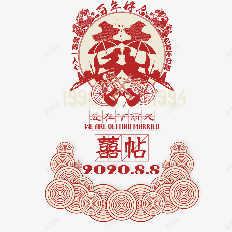 90后喜帖结婚剪纸窗花png免抠素材_新图网 https://ixintu.com 90后 90后喜帖结婚剪纸窗花爱在下雨天复古婚帖免费下载 免抠图 免设计 剪纸 喜帖 复古 爱 电子喜帖 白色 窗花 结婚