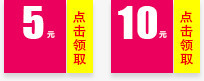 5元10元优惠券png免抠素材_新图网 https://ixintu.com 5元10元优惠券 优惠券 现金券