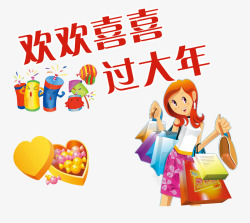 中国传统节日年货海报海报