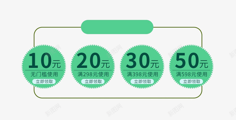 淘宝优惠券png_新图网 https://ixintu.com 促销优惠券 淘宝优惠券 烟酒饮料 现金券 网店优惠券 领券立减