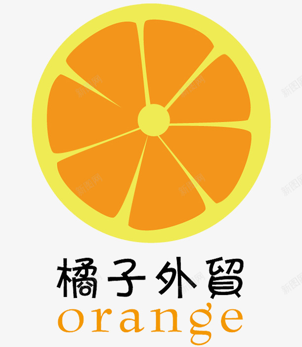 橘子外贸图标png_新图网 https://ixintu.com logo logo设计 桔子 桔子logo 橘子 橘子logo 橘子标志 橙子 橙子logo