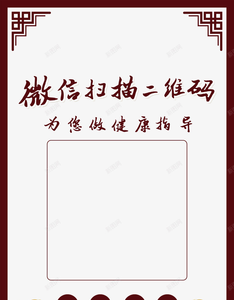 易拉宝png免抠素材_新图网 https://ixintu.com 中医风 二维码 扫码