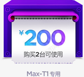 200元现金券天猫png免抠素材_新图网 https://ixintu.com 200 现金