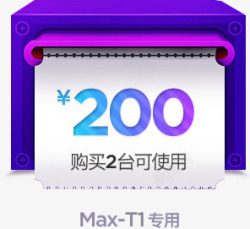 200元现金200元现金券天猫高清图片