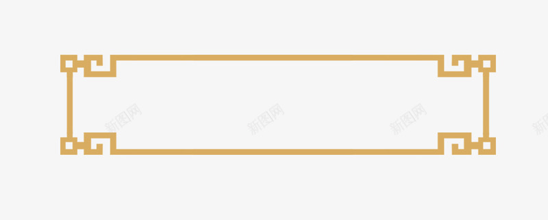 中国风边框png免抠素材_新图网 https://ixintu.com 中国风 古典 简约 边框 金色
