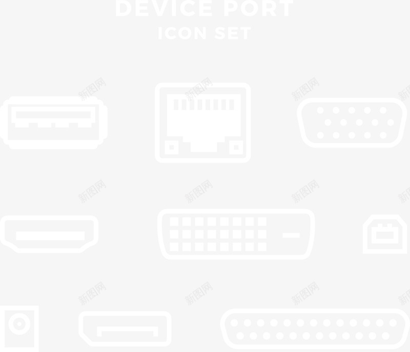 端口插头矢量图eps免抠素材_新图网 https://ixintu.com 形状 数据 物品 矢量PNG 端口插头 集合 矢量图