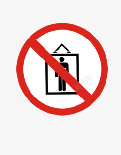 物品堆放指示牌红色安全指示牌禁止靠近入内图标高清图片