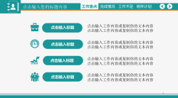 工作重点分类介绍矢量图素材