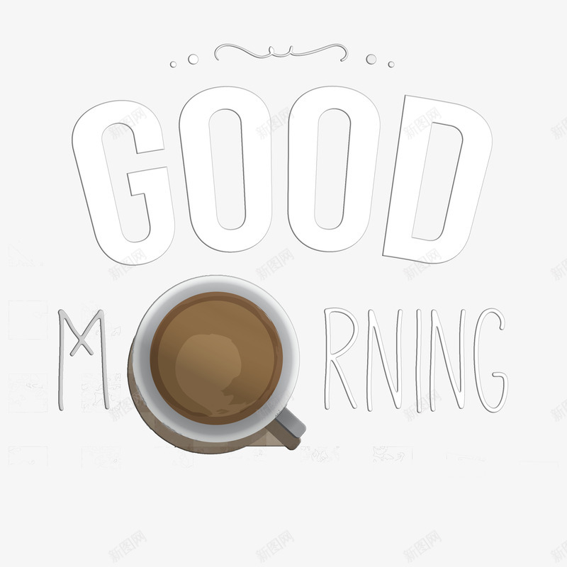 咖啡早上好艺术字png免抠素材_新图网 https://ixintu.com 免费png图片 咖啡 复古 早晨 英文早上好