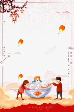 卡通手绘福字中国结元宵节背景psd分层图高清图片