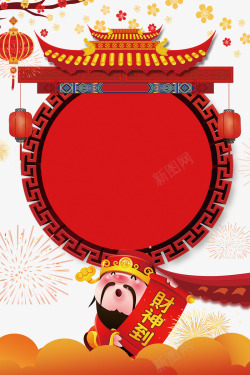 手绘中国画素材新年财神到中国风背景边框psd高清图片
