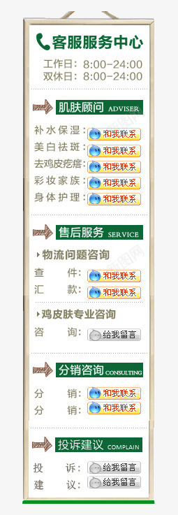 导航png免抠素材_新图网 https://ixintu.com Webdesign 侧栏 侧滑 导航 平面设计 店铺装修 悬浮 网页设计 美容