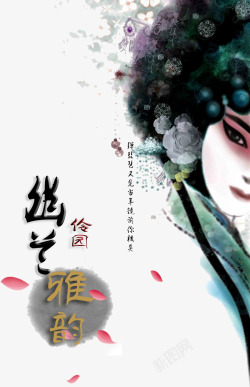 戏曲元素中国戏曲脸谱画册封面高清图片