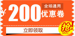 200优惠券png免抠素材_新图网 https://ixintu.com 200优惠券 优惠券 礼券