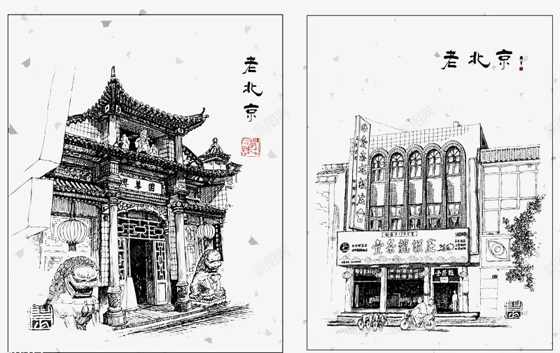 老北京素描png免抠素材_新图网 https://ixintu.com 素描 老北京 老城门 老楼 老饭店