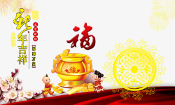 吉祥聚宝盆新年背景高清图片