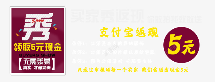喜庆买家秀送现金png免抠素材_新图网 https://ixintu.com 买家秀 字体设计源件 广告字体 艺术字