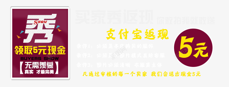 喜庆买家秀送现金png免抠素材_新图网 https://ixintu.com 买家秀 字体设计源件 广告字体 艺术字