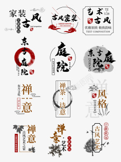 网站装饰中国风促销标志图标高清图片