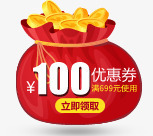 优惠券png免抠素材_新图网 https://ixintu.com 优惠券 福袋 金币