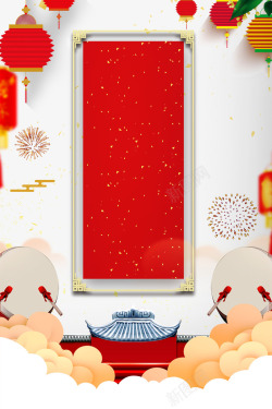 欢庆春节免费PNG新年喜庆背景psd分层图高清图片