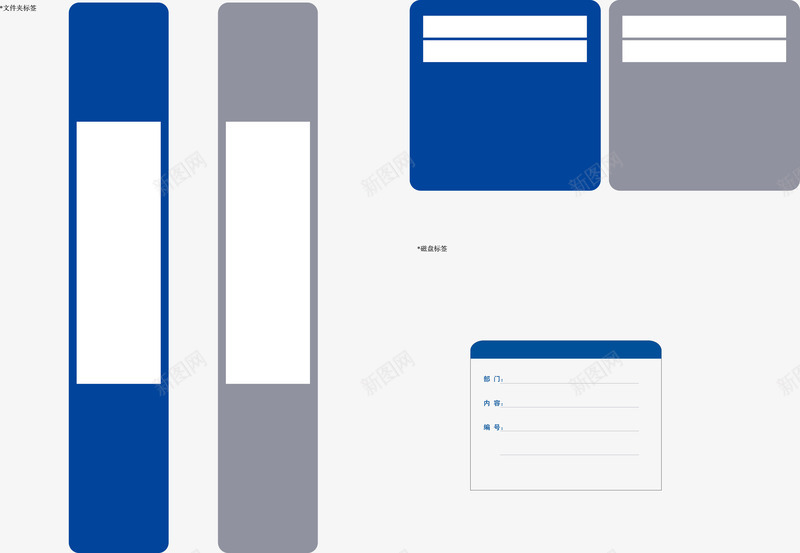 标签png免抠素材_新图网 https://ixintu.com AI 办公用品设计 挂卡 生活用品 胸卡