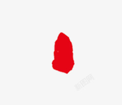个性红色锦旗墨迹高清图片