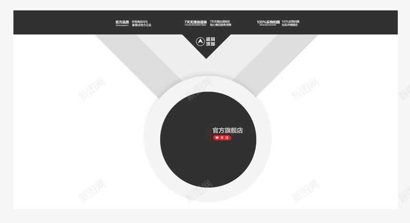 官方旗舰店边框png免抠素材_新图网 https://ixintu.com 几何 圆形 官方旗舰店 边框