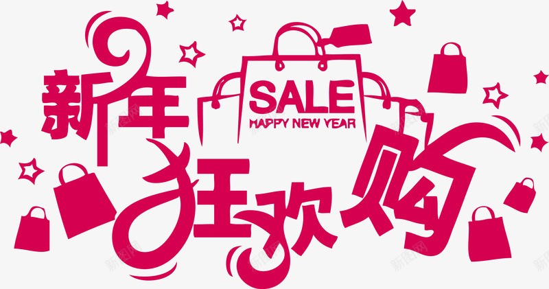 红色新年狂欢购SALE艺术字png免抠素材_新图网 https://ixintu.com 2017PNG SALE 促销矢量素材 年货节 新年促销 新年狂欢 新年狂欢购 新年狂欢购SALE 春节素材图片 狂欢 狂欢购物 过年 鸡年